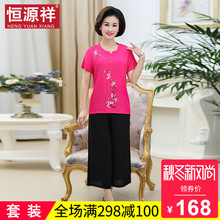 恒源祥裤子薄款两件套装短袖T恤50-60岁上衣中老年女雪纺阔腿裙裤图片