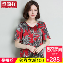 恒源祥夏季桑蚕丝短袖T恤大码减龄V领重磅真丝中年人妈妈上衣女装图片