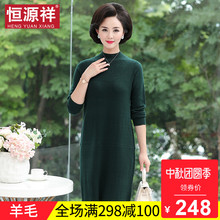恒源祥妈妈秋装中长款套头打底宽松毛衣中老年女装羊毛针织连衣裙图片