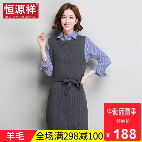 恒源祥中长款羊毛针织连衣裙女春秋宽松薄款无袖慵懒风背心毛衣裙商品大图