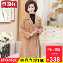 恒源祥妈妈秋冬大衣2018新款50-60岁中老年毛呢宽松插袋外套呢子图片