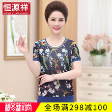 恒源祥中老年女装碎花短袖T恤妈妈夏装中年宽松大码打底针织上衣图片