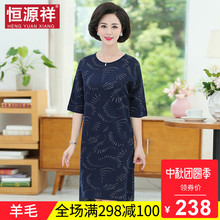 恒源祥羊毛针织连衣裙女秋妈妈装套头不规则对称毛衣中老年打底衫图片