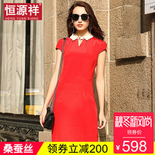 恒源祥桑蚕丝中长款红色直筒裙子女学生夏季娃娃领洋气真丝连衣裙图片