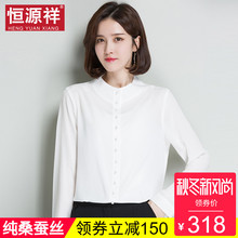 恒源祥真丝白衬衫女士夏OL风立领桑蚕丝宽松长袖衬衣职业正装上衣图片
