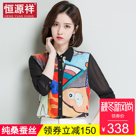 恒源祥真丝衬衫女夏新款港风复古防晒宽松上衣韩版桑蚕丝时尚衬衣商品大图