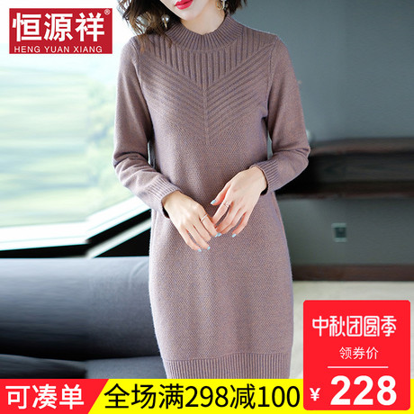 恒源祥毛衣女秋冬中长款提花套头线衣韩版针织连衣裙上衣打底衫潮商品大图