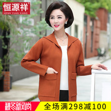 恒源祥中年妈妈外套短款宽松开衫女秋50岁婆婆服装中老年时尚上衣图片