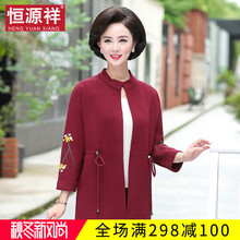 恒源祥中老年女装针织开衫中年45-50岁短款宽松婆婆外套妈妈装秋图片