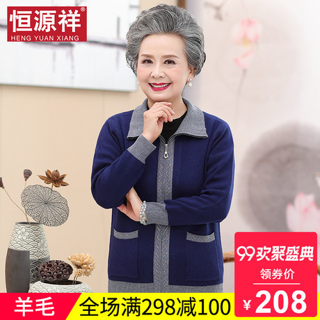恒源祥妈妈羊毛针织开衫女中老年人洋气短款宽松外套毛衣婆婆上衣商品大图