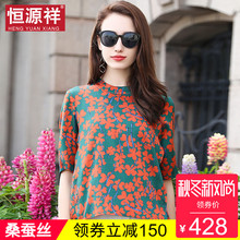 恒源祥短袖T恤女夏季新款简约碎花真丝上衣短款宽松桑蚕丝体恤潮图片