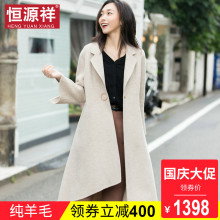 恒源祥100%羊毛毛呢大衣女秋冬双面呢小清新日系长款宽松呢子外套图片