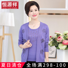 恒源祥中老年女装套装妈妈夏装圆领镶钻上衣长袖针织外套两件套女图片