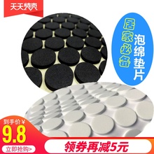 圆形单面粘泡棉海绵EVA胶带贴垫片3M胶粒贴防滑垫防震撞缓冲脚垫