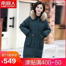 南极人2018新款中老年羽绒服女中长款妈妈冬装中年加厚外套40岁50图片