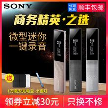 Sony 索尼錄音筆ICD TX650商務專業高清降噪上課堂學生會議迷你小型隨身便攜錄筆音大容量超長時間待機錄音器