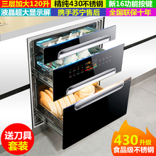 好太太特价消毒柜嵌入式家用大容量三层120升L镶嵌式消毒碗柜正品