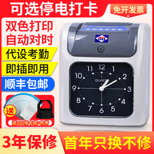 考勤机爱宝S-960打卡机纸卡考勤机打卡钟纸卡式员工上班签到机器
