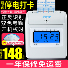 考勤机新蜜S 168打卡机纸卡式打卡钟智能员工上下班出勤学生签到卡片打卡机