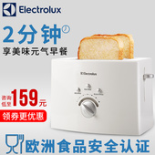 伊莱克斯 EKTS200烤面包机家用多士炉吐司机早餐2片 Electrolux