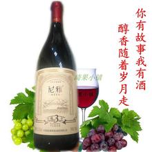 尼雅干红中信国安窖藏3年葡萄酒新疆产年节礼物单瓶推荐特惠包邮