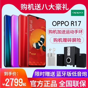 OPPOR17手机全网通oppor17渐变移动联通电信正品oppor17k1r15