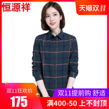 恒源祥春秋纯棉衬衫女长袖短款中老年清新全棉格子条纹妈妈装衬衣图片