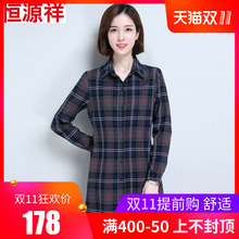 恒源祥春秋纯棉格子磨毛格子衬衫中长款长袖宽松大码中年衬衣外套图片