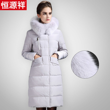 恒源祥中年人羽绒服女中长款奢华狐狸毛领时尚a字版加厚妈妈冬装图片