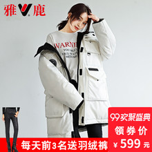 yaloo/雅鹿2018新款羽绒服女中长款韩版宽松白色羽绒服加厚连帽潮图片