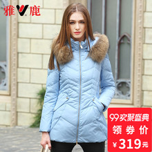 雅鹿新款貉子大毛领冬装保暖外套 脱卸帽修身中长款羽绒服女图片