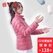yaloo/雅鹿轻薄羽绒服女短款韩版修身薄款羽绒服女反季羽绒服女图片