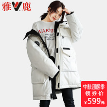 yaloo/雅鹿2018新款女中长款反季韩版宽松白色羽绒服加厚连帽过膝图片