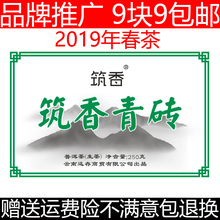 筑香茶叶2019年春茶云南普洱茶生茶250克砖茶蜜香香气好 包邮