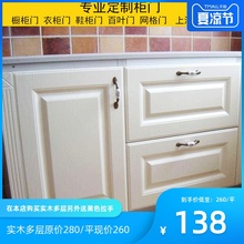 欧式橱柜门板定做吸塑模压门衣柜酒柜鞋柜定制阳台百叶门实木多层