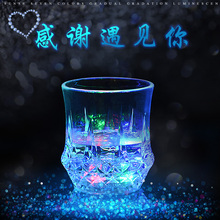 发光LED酒杯酒吧party派对KTV用品批发 创意七彩感应闪光杯子