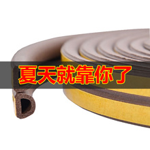 自粘型门窗密封条门缝门底防盗门隔音窗户贴防撞边框木门防风胶条