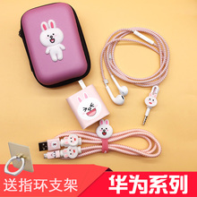 P20 华为P10plus数据线保护套mate9pro充电器绳mate10耳机绕线v10