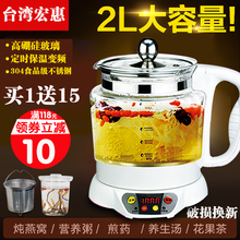 加厚玻璃电煎中药壶煮茶壶燕窝壶 隔水炖 宏惠台湾汉方养生壶正品