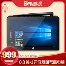 Pipo/品铂 X10PRO win10平板电脑小主机多USB照片打印机机服务器多功能一体机,安卓win10双系统平电脑评价器