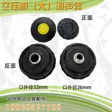 滤芯 配件 压缩机滤清器 0.9 气泵消声器 1.0消音器90 空压机0.6