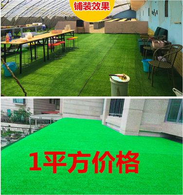 花园草地毯今日特惠