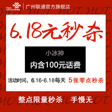 卡冰激凌套餐靓号新卡秒杀 广东联通4g手机卡全国通用手机电话号码