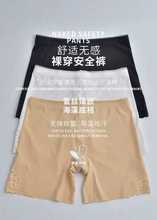 抗菌海藻泥内档透气型冰丝裤 女25.1度空调安全裤 夏季中腰打底裤