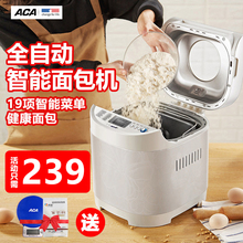 ACA/北美电器面包机家用全自动和面智能多功能新款小型早餐吐司机