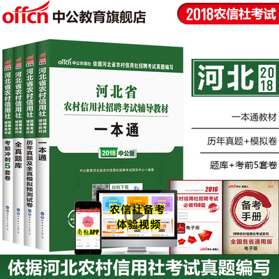 中公农村信用社牌子口碑评测 _中公教育
