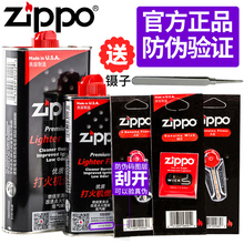 zippo打火机油zippo油打火机油zippo煤油正品原装油正版航空燃料