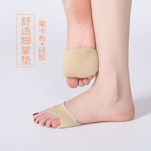 垫前脚掌 前掌垫鞋 垫女高跟鞋 半垫防痛神器护磨脚半袜布面硅胶半码