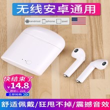 无线蓝牙耳机挂入耳塞式双耳超小迷你隐形运动型跑步苹果安卓通用