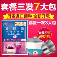 川秀乳酸菌老酸奶发酵菌益生菌粉酸奶机家用小型发酵剂自制酸奶粉